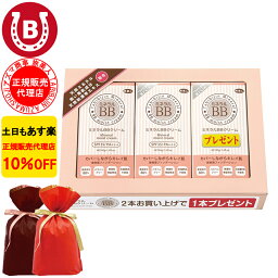 ギフト用ラッピング付き 10%OFF アズマ商事 ミネラルBBクリーム 40g 3本入り 美容液 日焼け止め ファンデーション 旅美人 BBクリーム クレンジング不要 ファンデーション アズマ商事スキンケア 旅美人日焼け止め 旅美人bbクリーム アズマ商事 お得セット 日本製