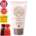 ギフト用ラッピング付き 10%OFF アズマ商事 ミネラルBBクリーム 40g 美容液 日焼け止め ファンデーション 旅美人 BBクリーム クレンジング不要 フ...