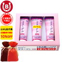 ギフト用ラッピング付き 10%OFF アズマ商事 コラーゲン洗顔クリーム 120g 3本入り 旅美人 コラーゲン ヒアルロン酸 洗顔クリーム 洗顔料 洗顔フォー...