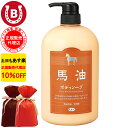 ギフト用ラッピング付き 10%OFF アズマ商事 馬油ボディソープ 1000ml 旅美人 馬油 アズマ商事 ばゆ ばーゆ ボディソープ アズマ商事ボディソープ 馬油シリーズ 旅美人馬油 旅美人ボディソープ バーユ バユ アズマ商事馬油ボディソープ アズマ商事 乾燥肌 敏感肌