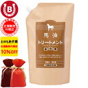 ギフト用ラッピング付き 10%OFF アズマ商事 馬油トリートメント 詰め替え用 1000g 旅美人 馬油 アズマ商事 ばゆ ばーゆ トリートメント アズマ商事 詰替 旅美人馬油トリートメント 旅美人トリートメント バーユ アズマ商事馬油 アズマ商事 フケ 敏感肌 乾燥肌