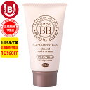 10%OFF アズマ商事 ミネラルBBクリーム 40g 美容液 日焼け止め ファンデーション 旅美人 BBクリーム クレンジング不要 ファンデーション 乾燥肌 アズマ商事スキンケア 旅美人日焼け止め 旅美人bbクリーム アズマ商事 セット 日本製 送料無料 ※一部地域を除く 1