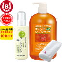 10%OFF 今治タオル付 アズマ商事 オレンジシャンプー ドライヤーの前にヘアトリートメント セット 旅美人 オレンジシリーズ アズマ商事のオレンジシャンプー 1000ml 洗い流さないトリートメント 送料無料