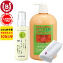 10%OFF 今治タオル付 アズマ商事 オレンジボディソープ ドライヤーの前にヘアトリートメント セット 旅美人 オレンジシリーズ アズマ商事のオレンジボディソープ 1000ml 洗い流さないトリートメント 送料無料