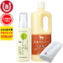 今治タオル付き+10%OFF!アズマ商事 ドライヤー前にヘアトリートメント 馬油ボディソープ 詰め替え 1000ml セット 旅美人 アズマ商事 馬油 ボディソープ 詰め替え用 馬油シリーズ アズマ商事トリートメント 旅美人トリートメント 送料無料