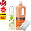 10％OFF 今治タオル付 アズマ商事 柿渋ボディソープ 詰め替え ドライヤーの前にヘアトリートメント セット 旅美人 オレンジシリーズ アズマ商事の柿渋ボディソープ 詰め替え用 加齢臭 体臭 洗い流さないトリートメント 送料無料