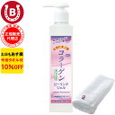 ピーリングジェル 角質取り 10%OFF 今治タオル付 アズマ商事 コラーゲンピーリングジェル 270g 旅美人 ピーリング ジェル コラーゲン 角質ケア 毛穴 敏感肌 ピーリングジェル たまご肌 アズマ商事ピーリングジェル 旅美人コラーゲンピーリングジェル 送料無料 あす楽