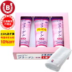 10％OFF 今治タオル付 アズマ商事 コラーゲン洗顔クリーム 120g 3本入り 旅美人 コラーゲン ヒアルロン酸 洗顔クリーム 洗顔料 洗顔フォーム コラーゲン配合 アズマ商事洗顔 コラーゲンシリーズ アズマ商事 旅美人 洗顔フォーム 保湿 乾燥肌 敏感肌 送料無料 あす楽