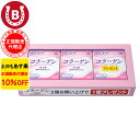 10％OFF アズマ商事 透明洗顔石けん 100g 3個入 泡立てネット付 旅美人 アズマ商事 固形石鹸 手作り 石鹸 石けん コラーゲンシリーズ コラーゲン 乾燥肌 敏感肌 アズマ商事石けん コラーゲン石けん アズマ商事 せっけん 旅美人コラーゲン石鹸 ギフト 石鹸 送料無料 あす楽