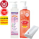 10%OFF 今治タオル付 アズマ商事 コラーゲンピーリングジェル クレンジングオイル セット 旅美人 コラーゲンシリーズ アズマ商事のコラーゲンピーリングジェル メイク落とし 送料無料