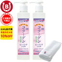 2本セット 10％OFF 今治タオル付 アズマ商事 コラーゲンピーリングジェル 270g 旅美人 アズマ商事 ピーリング ジェル コラーゲンシリーズ コラーゲン 角質ケア 毛穴 敏感肌 ピーリングジェル アズマ商事ピーリングジェル 旅美人コラーゲンピーリングジェル 送料無料 あす楽