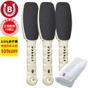 3本セット 10%OFF 今治タオル付 アズマ商事 かかとキレイ 旅美人 かかと 角質 角質除去 かかとクリーム 足 やすり かかと 踵 フットファイル ガサガ...