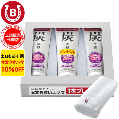 10%OFF 今治タオル付 アズマ商事 炭洗顔クリーム 120g 3本入り 旅美人 洗顔フォーム アズマ商事 洗顔 毛穴汚れ 小鼻 黒ずみ アズマ商事 スキンケア 旅美人洗顔 旅美人洗顔クリーム 炭 アズマ商事洗顔フォーム アズマ商事洗顔 女性用 男性用 メンズ 洗顔 あす楽 送料無料 - Image 1