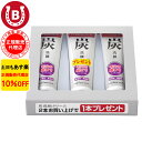 スキンケア ギフトセット メンズ 10%OFF アズマ商事 炭洗顔クリーム 120g 3本入り 旅美人 洗顔フォーム アズマ商事 洗顔 毛穴汚れ 小鼻 黒ずみ アズマ商事 スキンケア 旅美人洗顔 旅美人洗顔クリーム 炭 アズマ商事洗顔フォーム アズマ商事洗顔 女性用 男性用 メンズ 洗顔 あす楽 送料無料 ※一部地域を除く