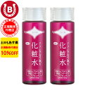 2本セット 10％OFF アズマ商事 スーパーヒアルロン酸配合化粧水 150ml 旅美人 アズマ商事 化粧水 スキンケア 乾燥肌 敏感肌 アズマ商事..