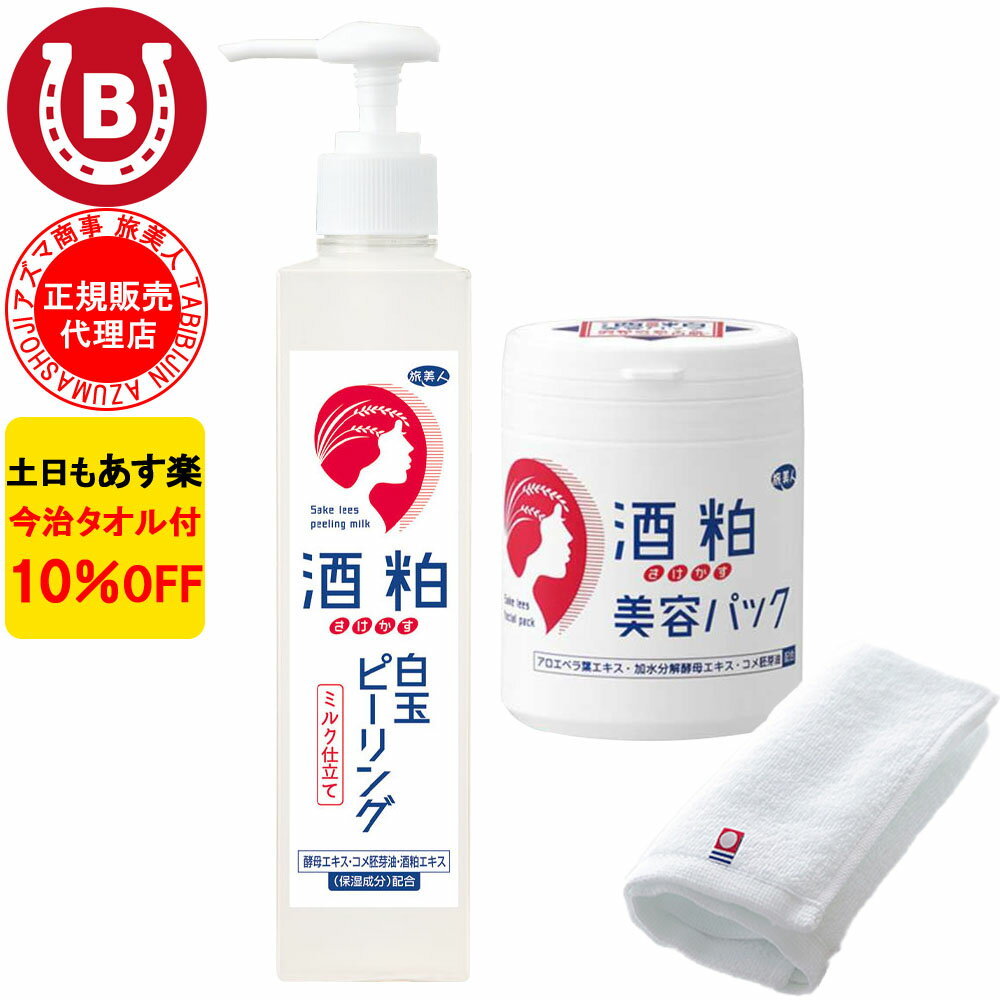 【希望者のみラッピング無料】 楽天市場】haku(ハク)ピーリング 3g×4包の通販 除去用マスク パック・フェイスマスク