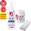 10%OFF 今治タオル付 アズマ商事 酒粕白玉クレンジング 200g & 酒粕美容パック 200g 美容パック クレンジングミルク 旅美人 アズマ商事 フェイ...