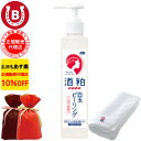 ギフト用ラッピング付き 10%OFF 今治タオル付 アズマ商事 酒粕白玉ピーリング 270g 旅美人 酒粕 アズマ商事 ピーリング 毛穴ケア ピーリングミルク 白玉ピーリング アズマ商事ピーリング 酒粕シリーズ 旅美人ピーリング アズマ商事酒粕ピーリング アズマ商事 酒粕 ギフト