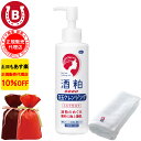 ギフト用ラッピング付き 10%OFF 今治タオル付 アズマ商事 酒粕白玉クレンジング 200g 旅美人 酒粕 アズマ商事 クレンジング クレンジングミルク 白玉...