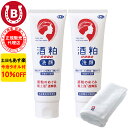 2本セット 10%OFF 今治タオル付 アズマ商事 酒粕洗顔フォーム 120g 旅美人 アズマ商事 洗顔フォーム 洗顔クリーム 乾燥肌 敏感肌 アズマ商事酒粕 ...