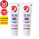 2本セット 10％OFF アズマ商事 酒粕洗顔フォーム 120g 旅美人 アズマ商事 洗顔フォーム 洗顔クリーム 乾燥肌 敏感肌 アズマ商事酒粕 旅美人酒粕 アズマ商事 酒粕洗顔 旅美人酒粕石鹸 旅美人洗…