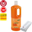 10 OFF 今治タオル付 アズマ商事 オレンジシャンプー 詰め替え用 1000ml 旅美人 アズマ商事 オレンジ シャンプー アズマ商事シャンプー オレンジの香り シャンプー 詰替用 シャンプー 詰め替え アズマ商事オレンジシャンプー アズマ商事 フケ かゆみ 敏感肌 あす楽 送料無料