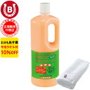 10%OFF 今治タオル付 アズマ商事 オレンジボディソープ 詰め替え用 1000ml 旅美人 アズマ商事 オレンジ ボディソープ アズマ商事ボディソープ オレンジの香り ボディソープ 詰替用 ボディソープ 詰め替え アズマ商事オレンジ アズマ商事 乾燥肌 敏感肌 あす楽 送料無料