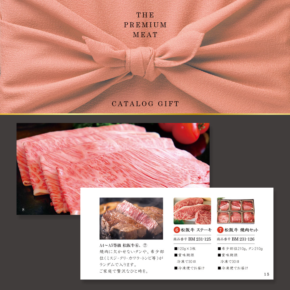 カタログギフト 神戸牛 松阪牛 専用カタログ【プレミアム 肉ギフト 10000円コース】ゴルフコンペ 景品 ブランド牛 高級 肉 ギフト カタログ 引出物 ホワイトデー 2026 内祝い お祝い 結婚祝い 退職祝い 誕生日 贈り物 お返し 香典返し グルメ すき焼き しゃぶしゃぶ