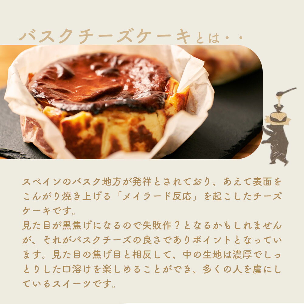 キャラメル バスクチーズケーキ 父の日 2025 4号 お祝い patisserie ei bayashi 可愛い ケーキ スイーツ チーズケーキ キャラメル チーズ 濃厚 しっとり なめらか キャラメルケーキ バスクチーズ ギフト プレゼント 誕生日 記念日 お祝い 洋菓子 冷凍ケーキ 送料無料