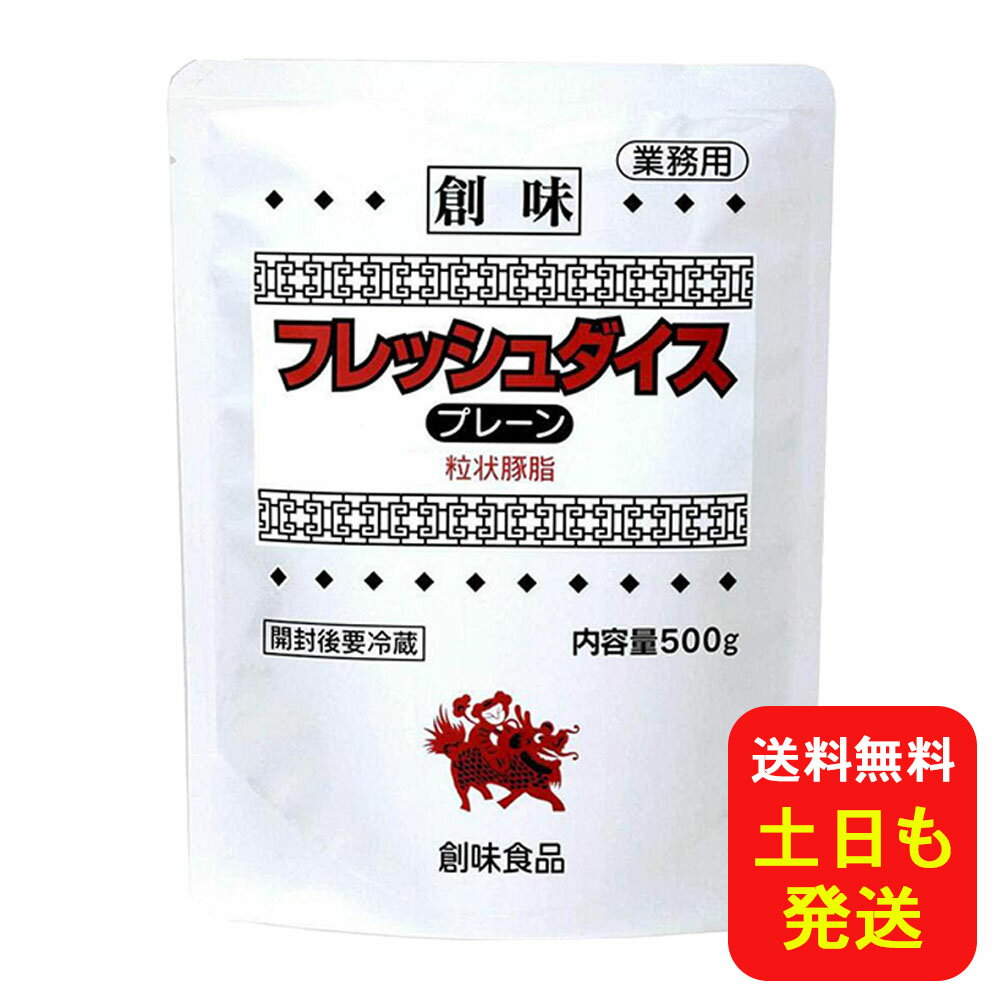 フレッシュダイス ラーメンスープ