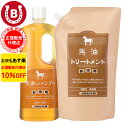 10％OFF アズマ商事 馬油シャンプー 詰め替え用 1000ml ＆ 馬油トリートメント 詰め替え用 1000g セット 馬油シャンプー 馬油トリートメント 詰め替えセット 旅美人 シャンプー 詰替 馬油 アズマ商事馬油シャンプー 旅美人馬油シャンプー バユシャンプー 送料無料 あす楽