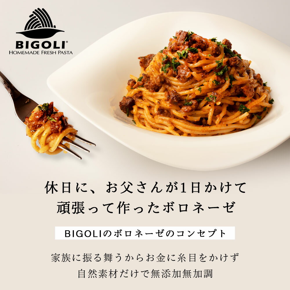 パスタ 生パスタ 高級レストラン御用達 240g(2人前)×3袋 6人前 太麺 2.5mm 早茹で 国産 スパゲッティ 無添加 添加物不使用 卵不使用 生麺 ビゴリ BIGOLI 本格パスタ お店の味 モチモチ食感 麺 常温 太麺生パスタ 専門店 食品 送料無料 ネコポス 2