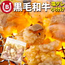 とろけるぷりっぷりの極上脂 黒毛和牛 ホルモン 1kg(200g×5P) 塩ダレ 味付き 黒毛和牛ホルモン 国産 もつ モツ 小腸 国産牛 牛もつ 国産ホルモン 下処理済み 味付 肉 キャンプ 食材 BBQ バーベキュー 焼き肉 焼肉 小分け 焼くだけ お手軽 冷凍 送料無料 ※一部地域を除く(4)