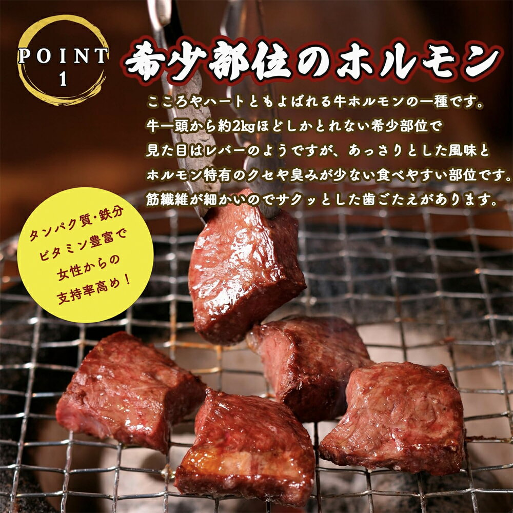 国産 黒毛和牛 ハツ 焼肉 味噌ダレ 200g 国産ホルモン 牛ハツ ハート 心臓 タレ漬け 味付き 味噌だれ 味噌 タレ漬け肉 黒毛和牛ハツ 焼き肉 BBQ バーベキュー 冷凍 送料無料 ※一部地域を除く