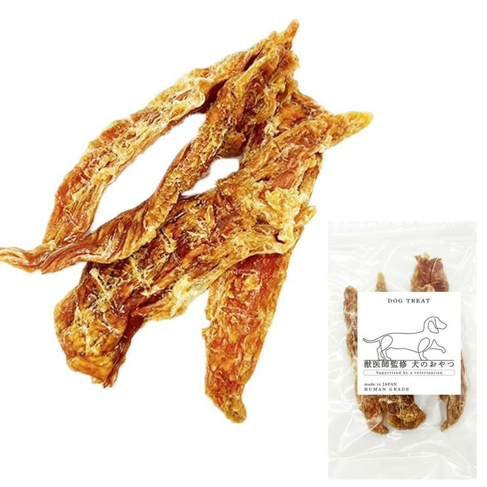 国産 ささみ ジャーキー 100g (50g×2袋) 【アニマルシェ公式】獣医師監修 無添加 犬用 猫用 おやつ【ヒューマングレードのささみ 】無添加 無着色 ささみ姿 ささみジャーキー 国産ささみ ペット ペット用 犬餌 猫餌 高タンパク 送料無料 ※北海道・沖縄・離島を除くのサムネイル