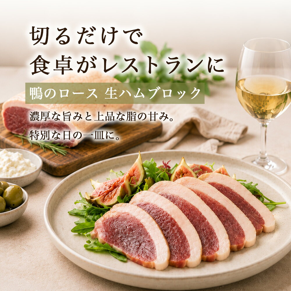 鴨肉 生ハム ブロック 2パック(1パック220g前後) ジビエ 鴨 非加熱食肉食品 パームダック 鴨生ハム 塊 ブロックタイプ おつまみ シャルキュトリー 鴨ロース 鴨の生ハム オードブル 惣菜 前菜 冷凍 食品 送料無料 ※一部地域を除く std-corp-10002774 BAYU STORE サンプル画像2