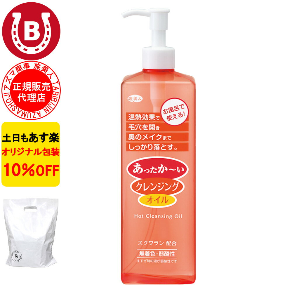 クレンジング・メイク落とし Asuka 楽天市場】アスカコーポレーション クレンジングの通販