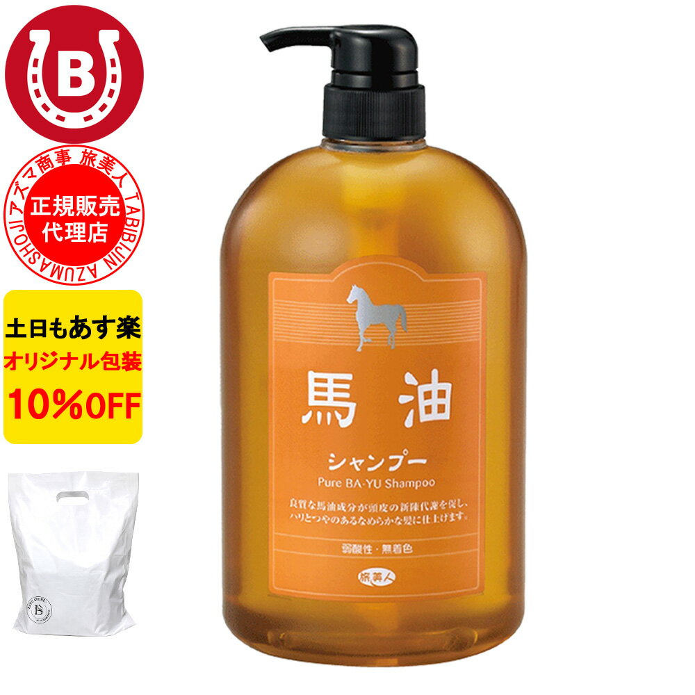 【定価より30%オフ】在庫整理　馬油シリーズ 各1,000ml 10000019_v2.jpg