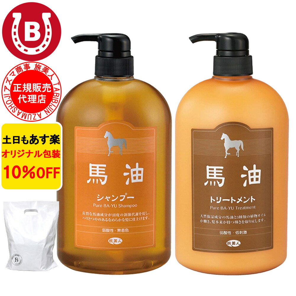 【定価より30%オフ】在庫整理　馬油シリーズ 各1,000ml 10000034_v2.jpg