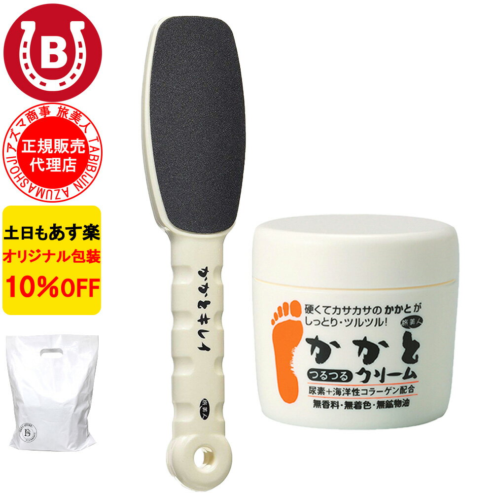 楽天市場】かかと つるつるクリームの通販