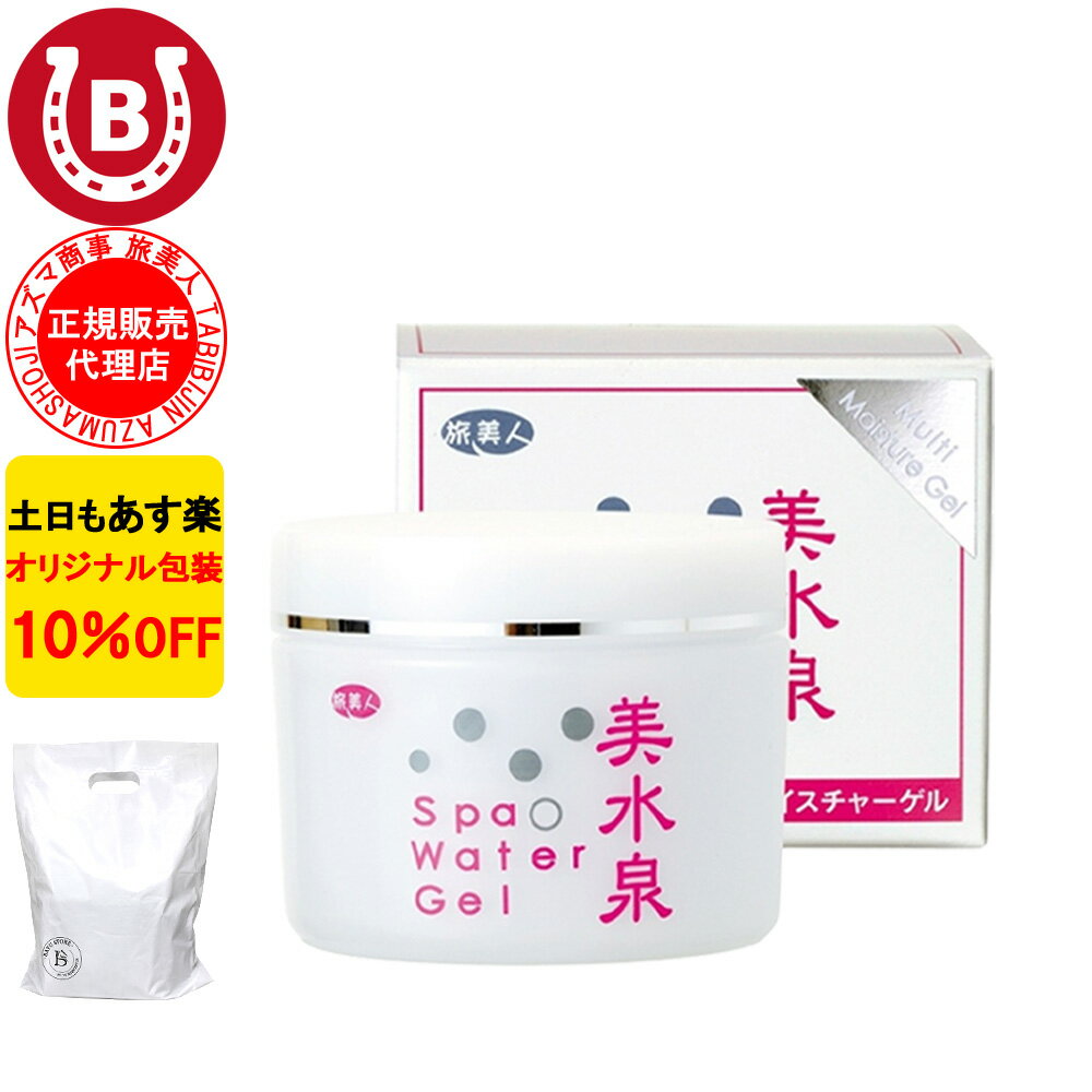 楽天市場】spa water gelの通販