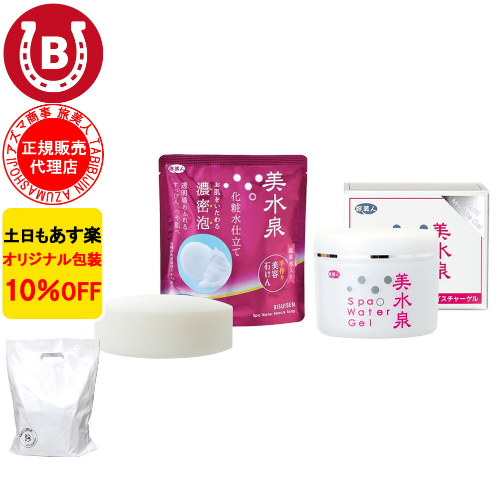 楽天市場】美水泉（オールインワン化粧品｜スキンケア）：美容・コスメ