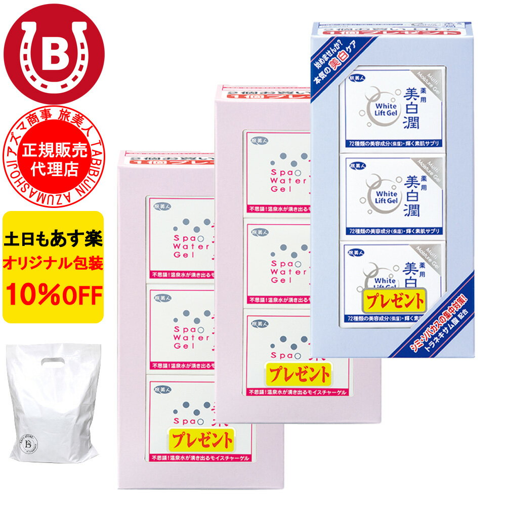楽天市場】アズマ商事 美白潤の通販