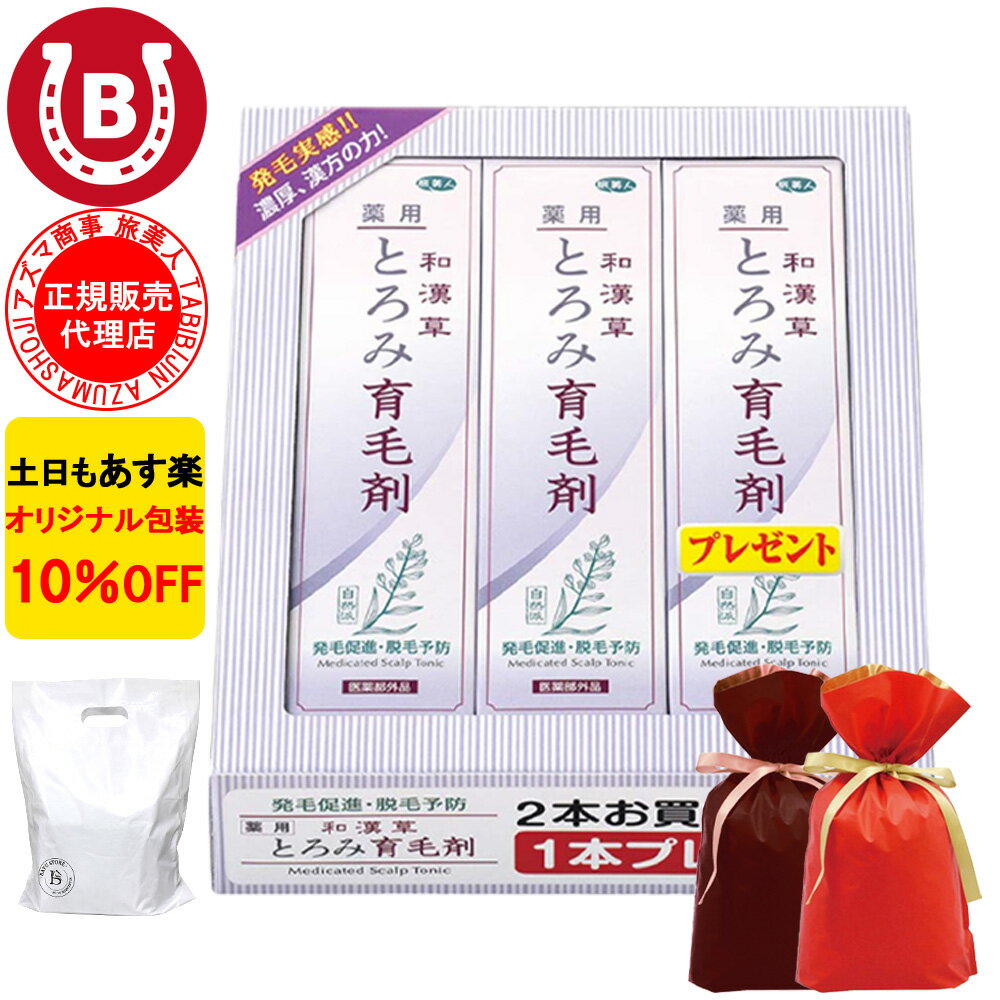 Gift wrapping included. 10% OFF. Azuma Shoji Wakanso Thick Hair Tonic 150ml x 3 bottles. Tabibijin. Non-dripping hair tonic for women and men. Postpartum hair loss, thinning hair, hair growth, hair care. Azuma Shoji hair tonic. Azuma Shoji hair tonic. Azuma Shoji Tabibijin hair tonic. Scalp care. Free shipping. Next-day delivery available.