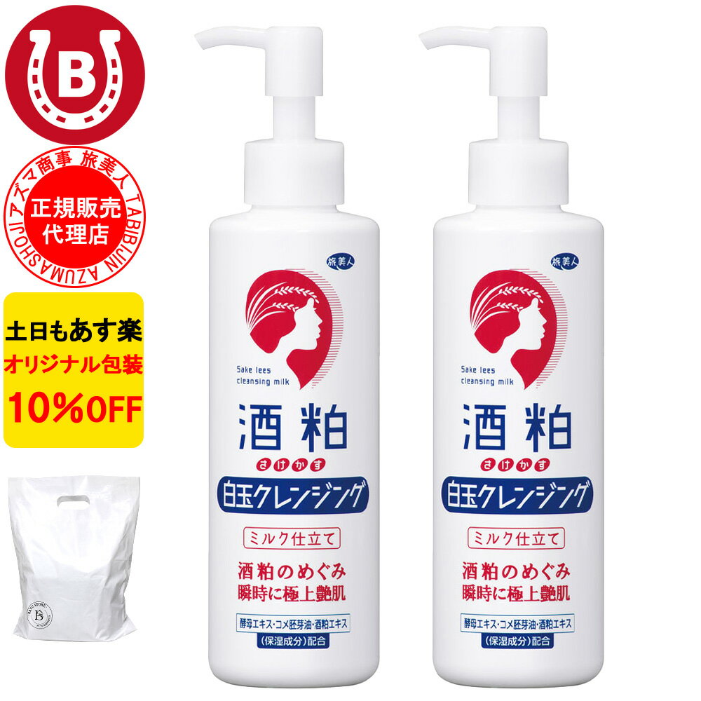 ラッピングはこちらから ＞＞＞　よく一緒に購入されている商品馬油トリートメント詰め替え用馬油ボディソープポンプボトル　この商品の関連商品馬油シャンプー馬油保湿クリーム　ロングセラー人気商品コラーゲンピーリングジェルかかとキレイつるつるセット