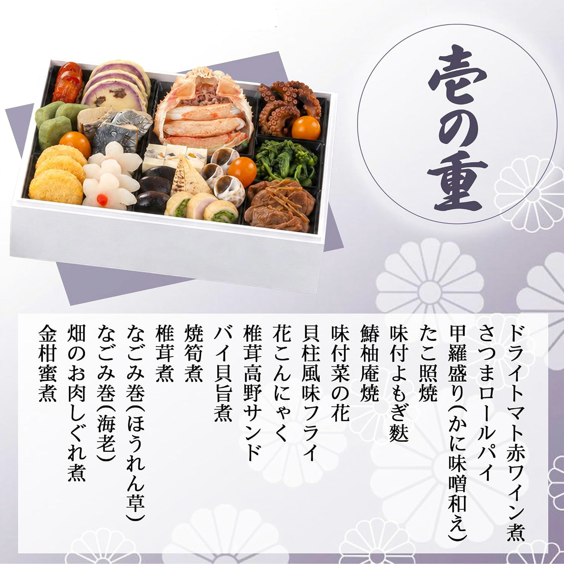 おせち 2026 予約 喪中おせち 2段 3〜4人前 全34品目 冷凍 和風 送料無料 ふせち お節料理 おせち 喪中 2027 年末配送 お取り寄せ おせち お正月 ふせち 年末年始 正月 オードブル 取り寄せ std-corp-10002579 BAYU STORE サンプル画像3