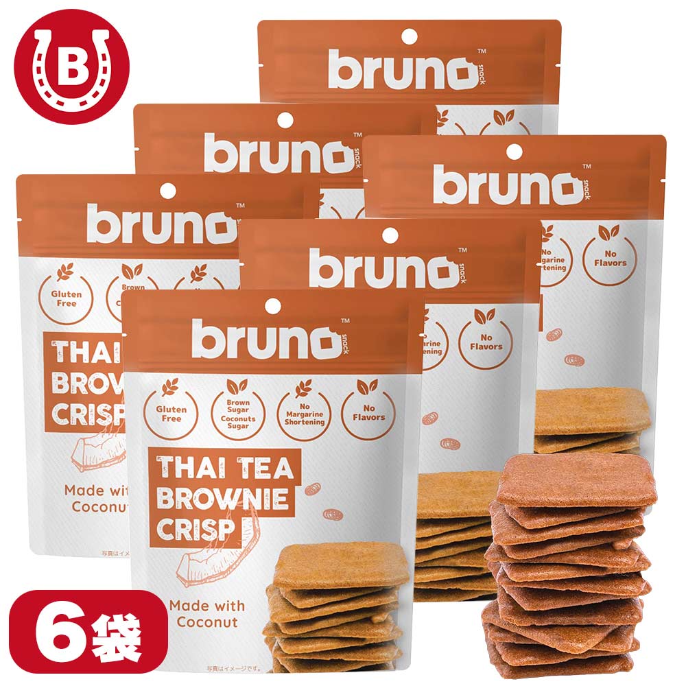 bruno snack クリスピー チャイティーブラウニー 60g(6袋) ブルーノ グルテンフリー 健康スナック ヘルシースナック デザート 置き換え..