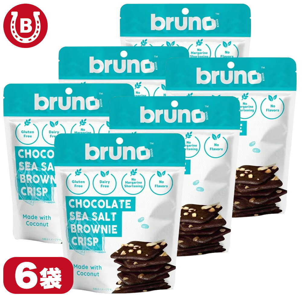 低GI おやつ Bruno snack クリスピー シーソルトブラウニー 60g ×6袋 グルテンフリー ブラウニー ココナッツ粉 ココナッツシュガー ナッツ おやつ ヘルシースナック