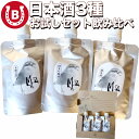 日本酒 飲み比べセット 3種 お中元 ギフト 2025 各100ml 辛口 飲み比べ 利休蔵【ギフトにもおすすめ MOZU】100ml×3種 純米吟醸酒 本醸造酒 純米酒 アルコール15度 地酒 お土産 お酒ギフト プチギフト 母の日 敬老の日 お酒ギフト 酒ギフト お試し 送料無料 ネコポス