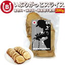 無添加 国産 いぶりがっこ スライス 400g (200g×2個)【着色料 保存料 添加物 不使用】漬物 沢庵 秋田 麦酒漬け たくあん おつまみ 無添加いぶりがっこ 国産いぶりがっこ ご飯 おかず 大根 燻製 沢庵 送料無料 ネコポス